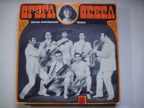 Orera ორერა georgian - orera,