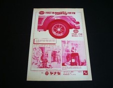 VW Beetle Type 1/EMPI Sprint