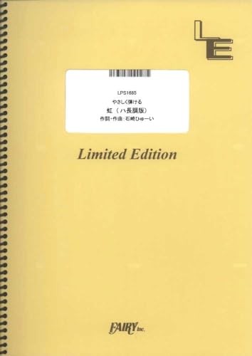 Niji masaki suda easy - niji,