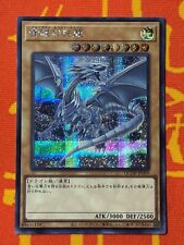YUGIOH BLUE-EYES WHITE DRAGON SECRET RARE NM QCDB-JP009 MOVIE ART JAPANESE