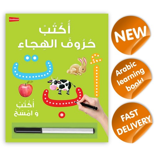 Arabic writing board book - arabic,