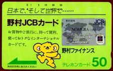 Phonecard Japan 110-011 Nomura Card - JCB