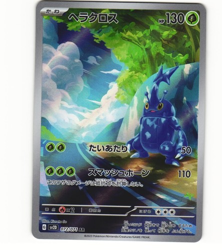 2023 near mint - near, pokemon