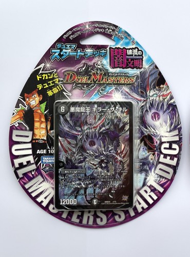 Duel masters start - start, deck
