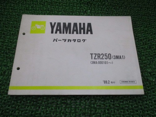 Tzr250 parts list yamaha - tzr250,