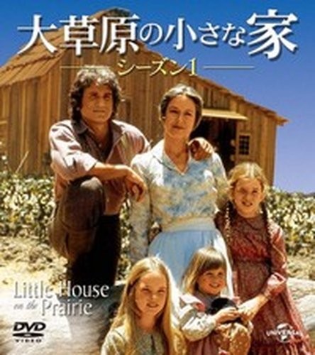 Little house the prairie - house, on