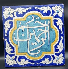 Islamic Mughal Ceramic Tile