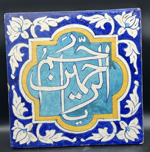 Islamic mughal ceramic tile - islamic,