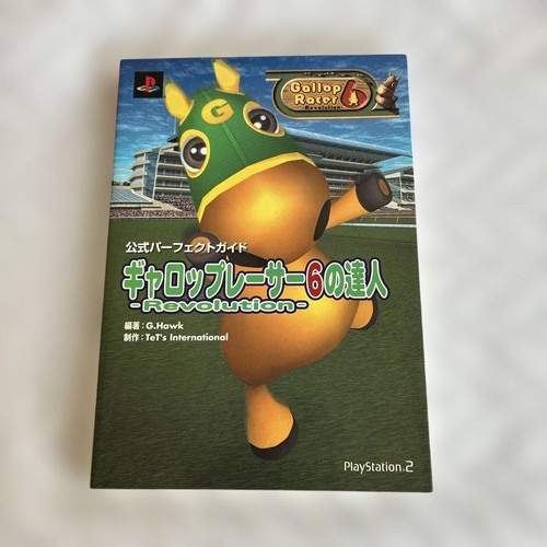 Gallop racer master - gallop,