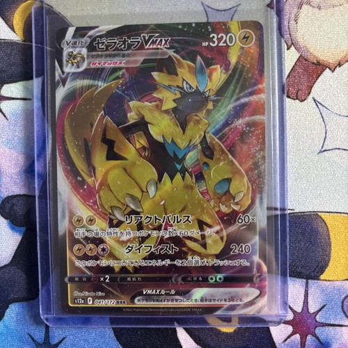 Zeraora vmax - zeraora,