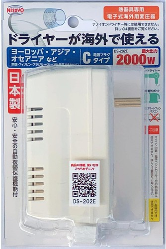 Nissyo 202e 2000w - ds-202e, step