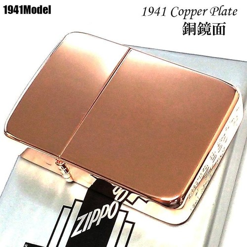 Zippo oil lighter - zippo, 1941