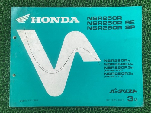 Nsr250r parts list - nsr250r,