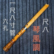 Shakuhachi 1 Shaku 8 Sun Kinpu