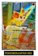 Fennekin AR 085/083 M4 Ninja