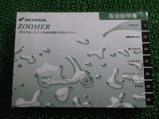 Used Honda Zoomer GEZ BA-AF58