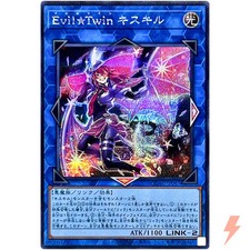 Evil Twin Ki-sikil - Secret Rare QCAC-JP067 Quarter Century Art Collection OCG