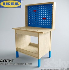 Boxed & Unused Ikea Duktig