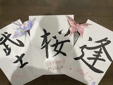 Japanese Calligraphy Art