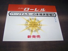 1968 Nissan Laurel Top Rarity