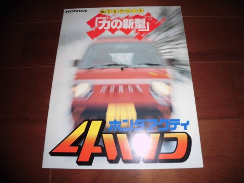 0819 acty 4wd catalog only - catalog,