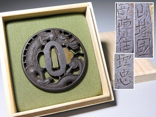 Umetada signed dragon - signed,