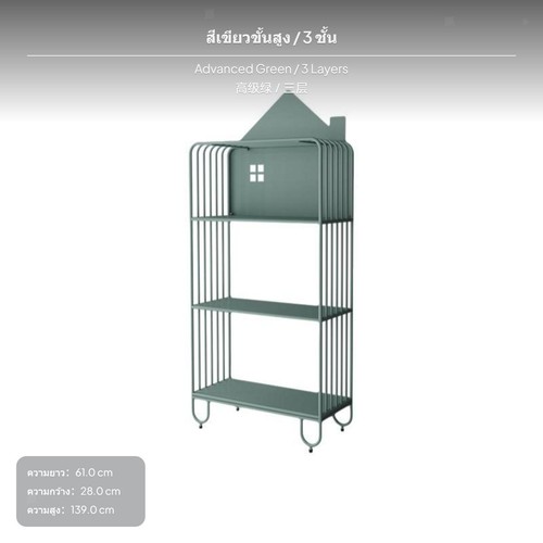 Tier kids storage - kids, shelf