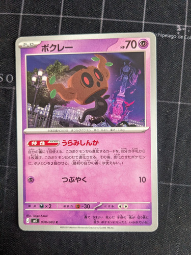 Pokemon japanese ninja spinner - japanese,