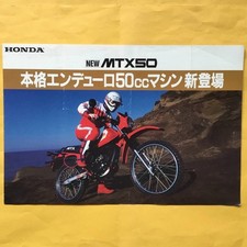 HONDA MTX50 [Catalog] (Honda Rare Collection Honda Giken)