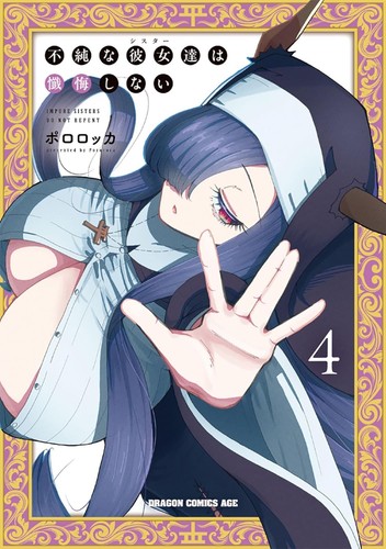 Fujun sister tachi zange - na, sister-tachi