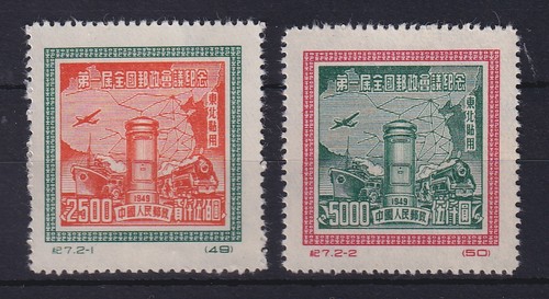 Prc northeast china 1950 - china,