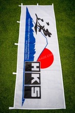 HKS Power Fujiyama   Japan Nobori Banner Flag Garage Sign JDM