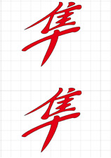 SUZUKI  GSX1300R Hayabusa Logo