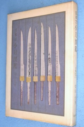 Japanese sword small - , katana