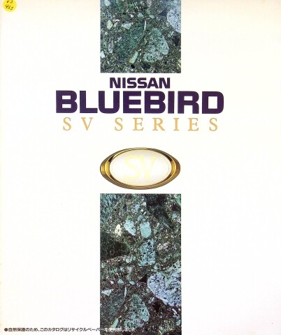 285603 nissan bluebird - bluebird, sv