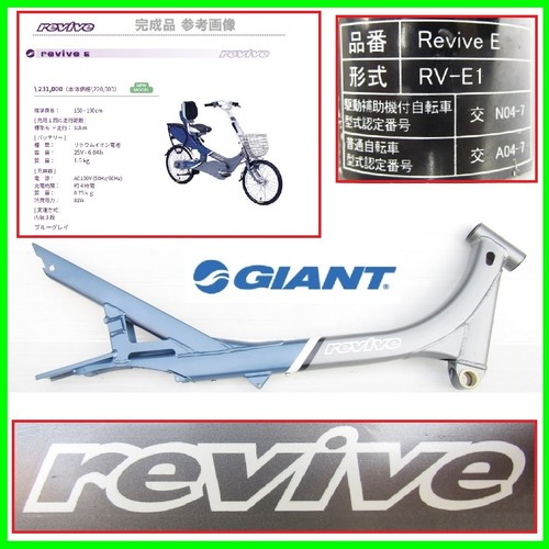 Giant revive semi - giant, semi-recumbent
