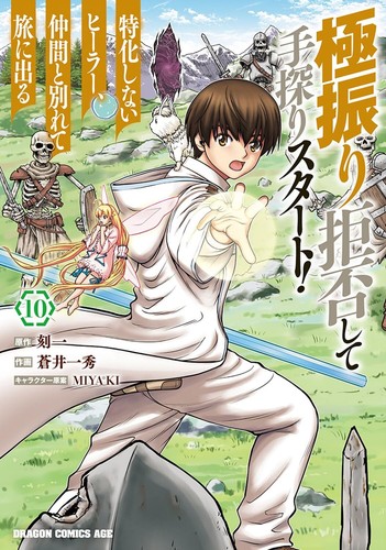 Gokufuri kyohi shite tesaguri - kyohi,
