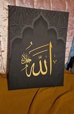islamic calligraphy wall art