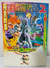 Pokemon Stadium 2nd Strategy