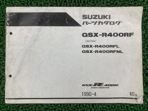Suzuki gsx r400r parts - gsx-r400r,