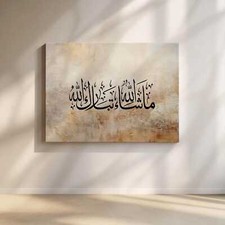 Mashallah Islamic Wall Art