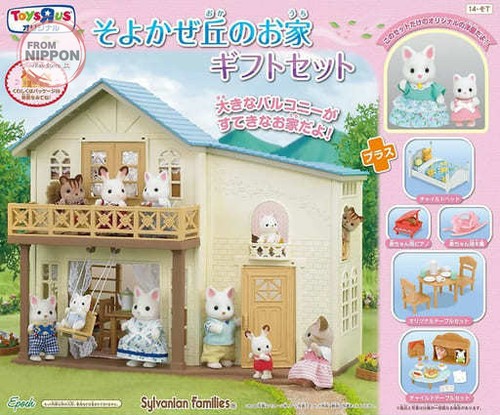Sylvanian families soyokaze - families,