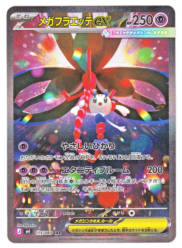 Mega floette sar - floette,