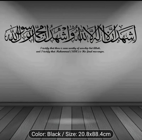 Islamic wall sticker - islamic,