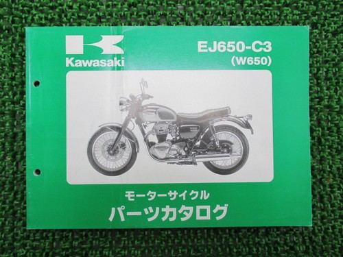 W650 parts list kawasaki - list,