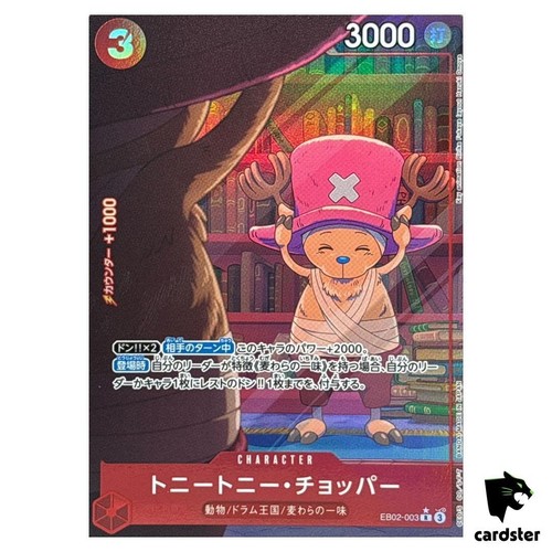 Tony chopper eb02 003 - tony.chopper, eb02-003