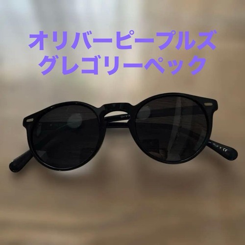 Oliver peoples gregory peck - ◾oliver,