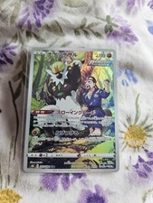 Passimian CHR 203/184 S8b VMAX