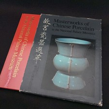 Masterpieces of Chinese