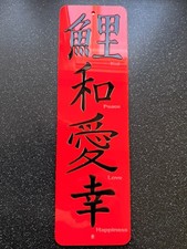 Japanese Koi Pond Plaque